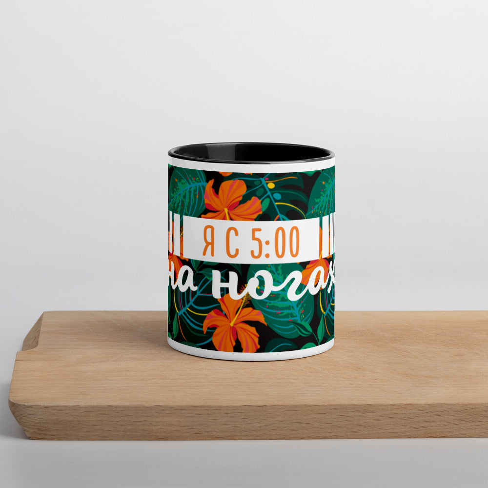 "Morning People" Mug