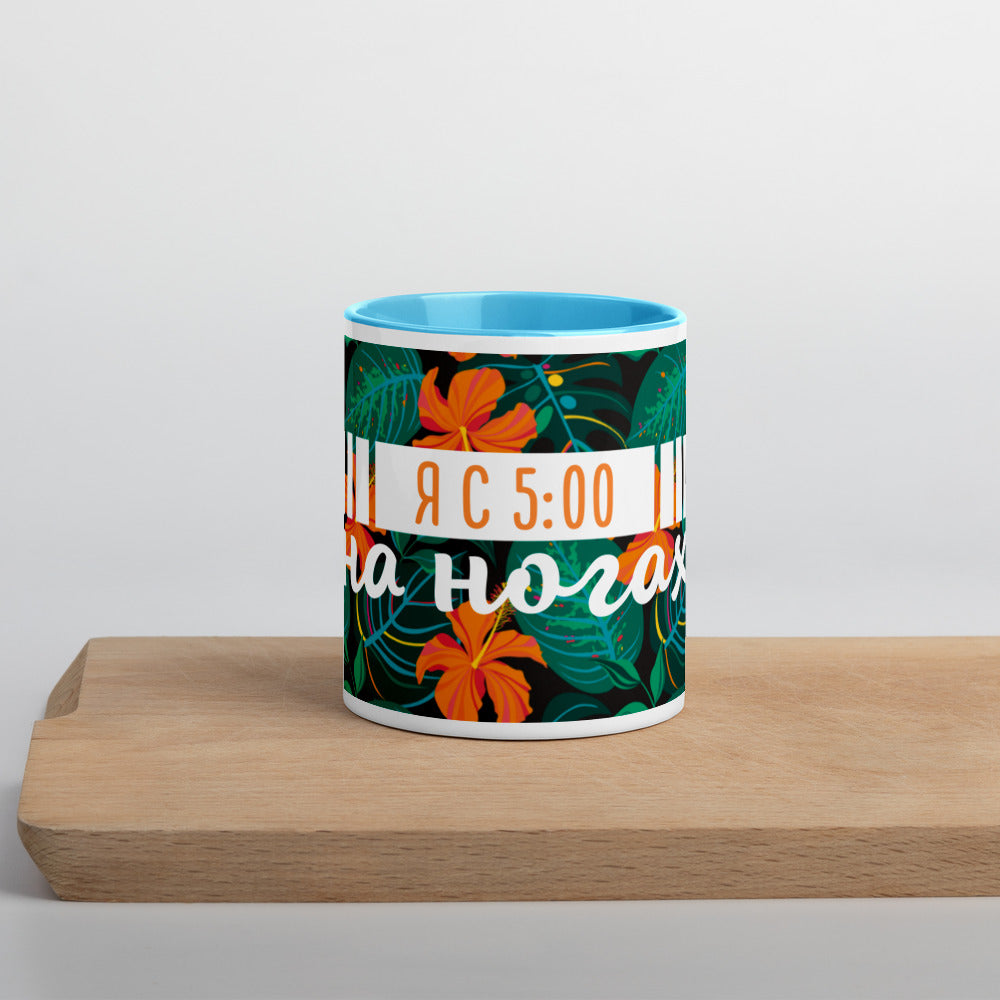 "Morning People" Mug