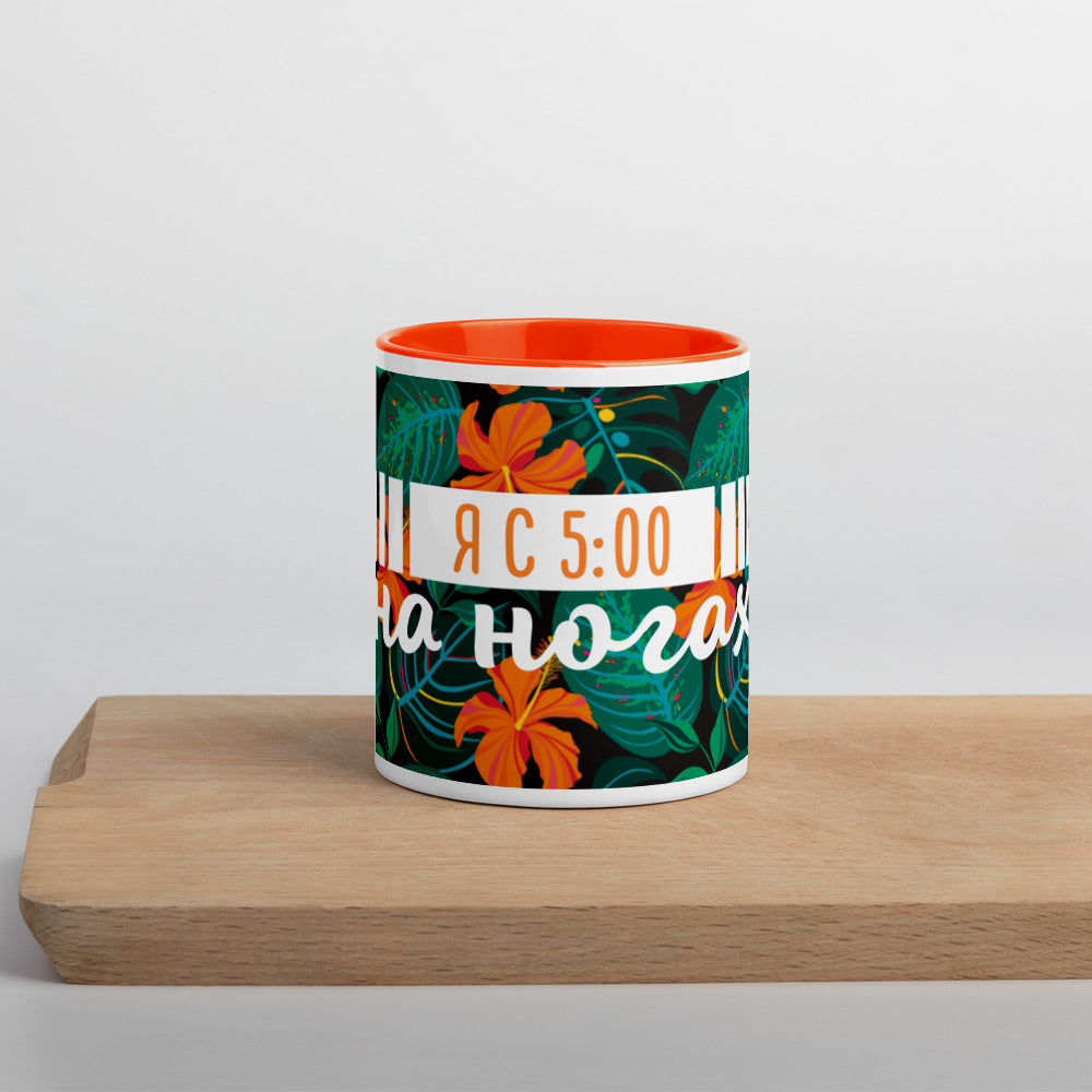"Morning People" Mug