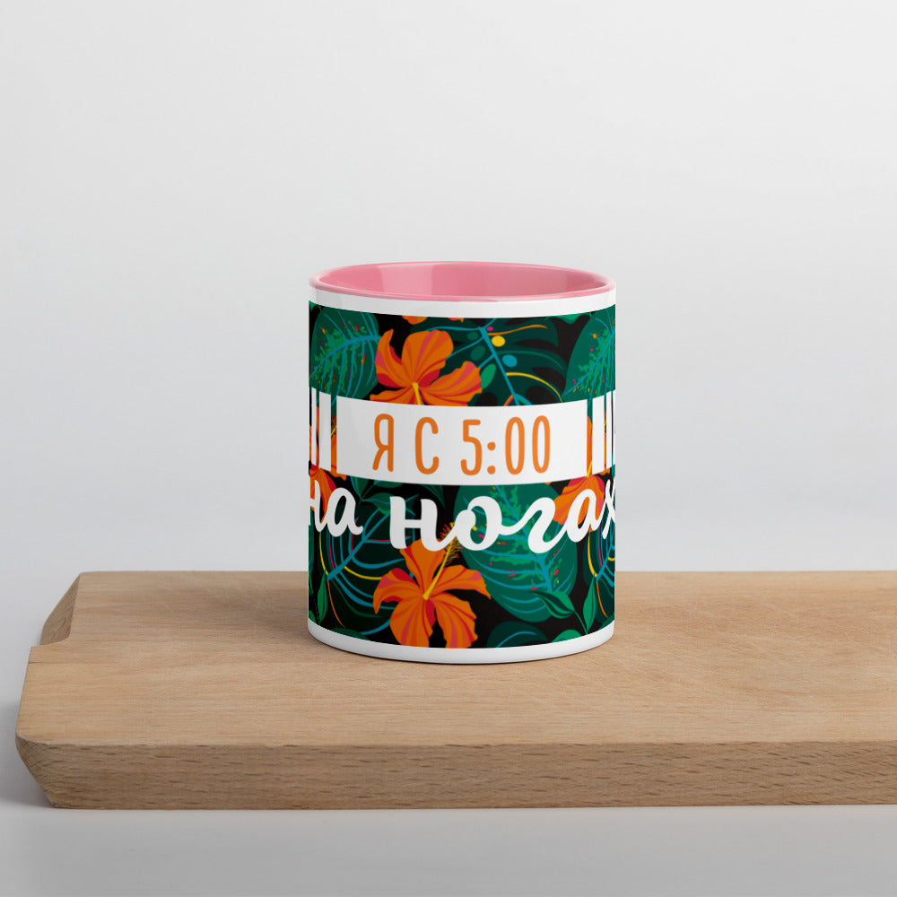 "Morning People" Mug