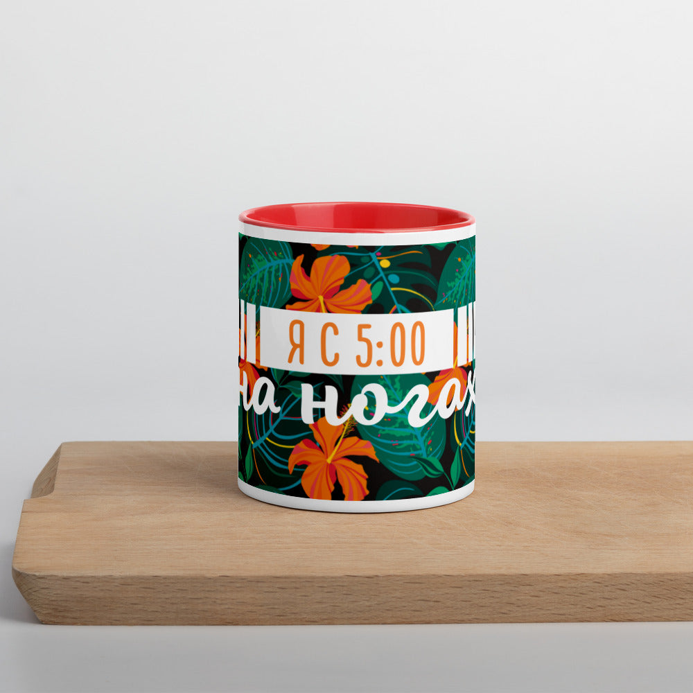 "Morning People" Mug