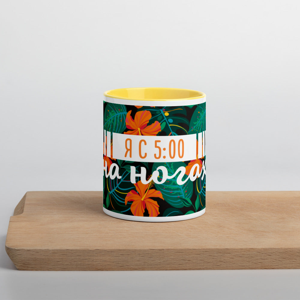 "Morning People" Mug