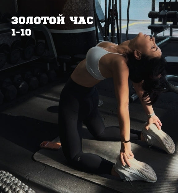 Курс королевской осанки «Золотой Час». Части 1-10 в Телеграм Канале