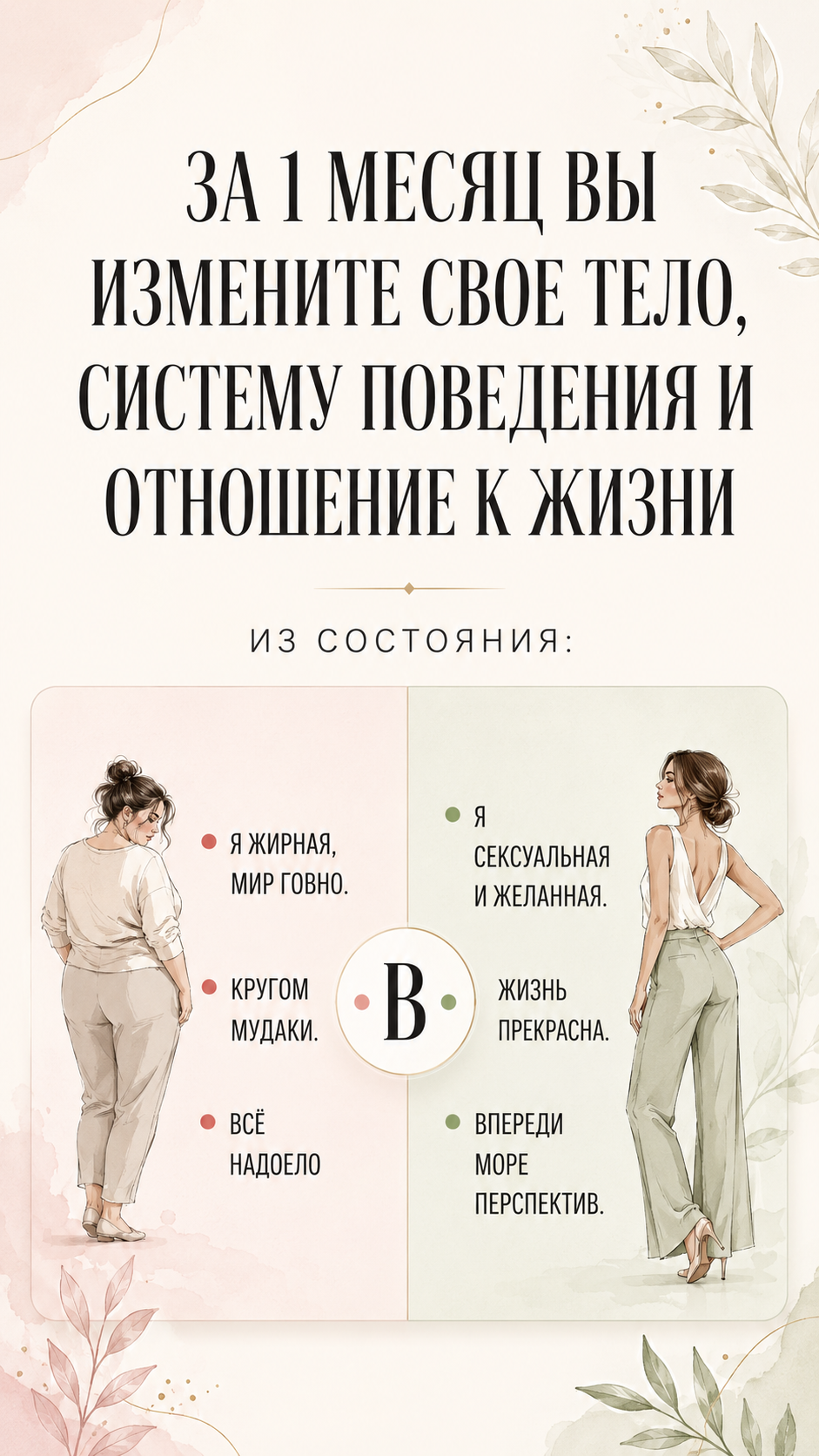 МТ - метаболическая трансформация