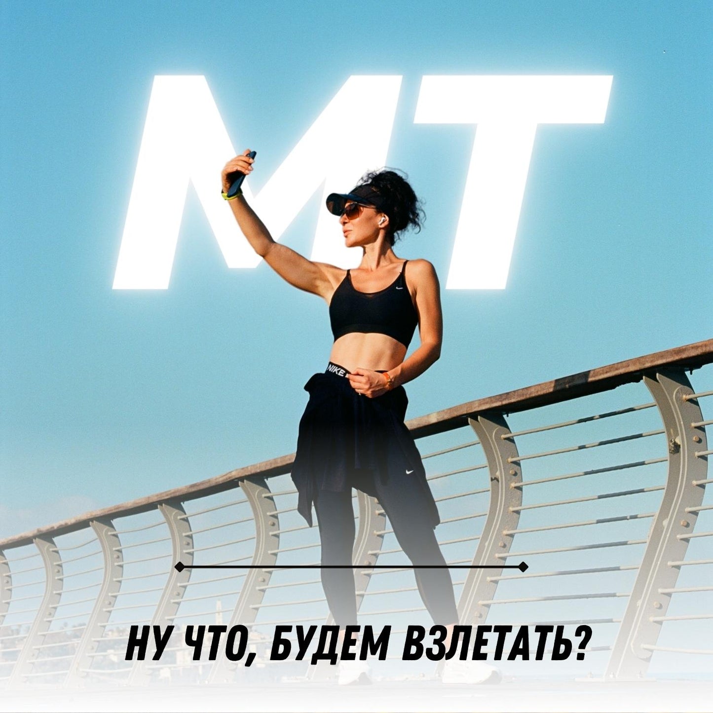 MT! 2 месяца MT85 и МТ86 по цене одного!